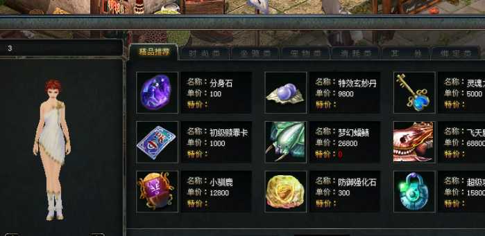 [游戏补丁] 预言OL局域网补丁教程-七玩网