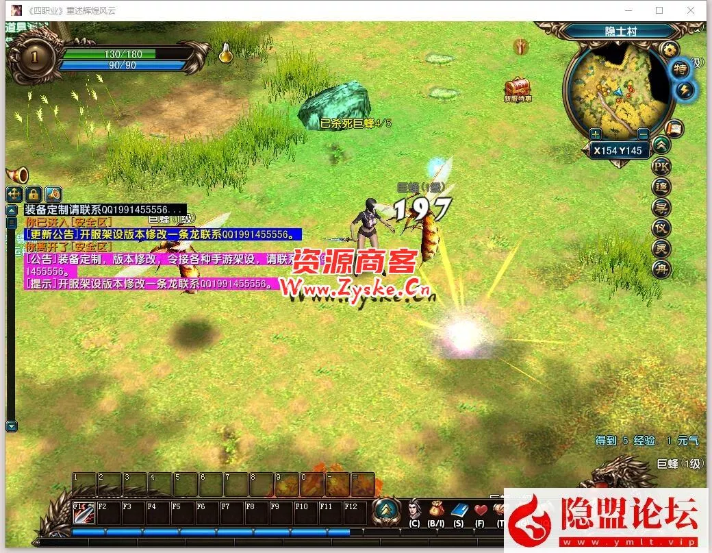 稀有精品网单【风云OL】4职业神魂觉醒免虚拟机一键单机版+隐盟视频教程+GM命令教程