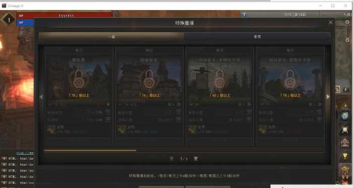 [一键安装] 最新整理【新天堂2亚丁7.0版】VM一键单机端+隐盟视频教程+GM脚本命令及使用教程
