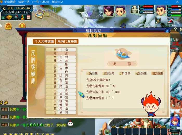 [一键安装] 梦幻笑傲仙梦西游无BUG单机版全套锦衣祥瑞飞升渡劫化境剧情副本