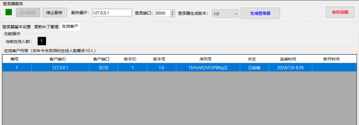 [GM工具] 【支持奇迹MUS18和S19登陆器】集成服务端和客户端GM管理