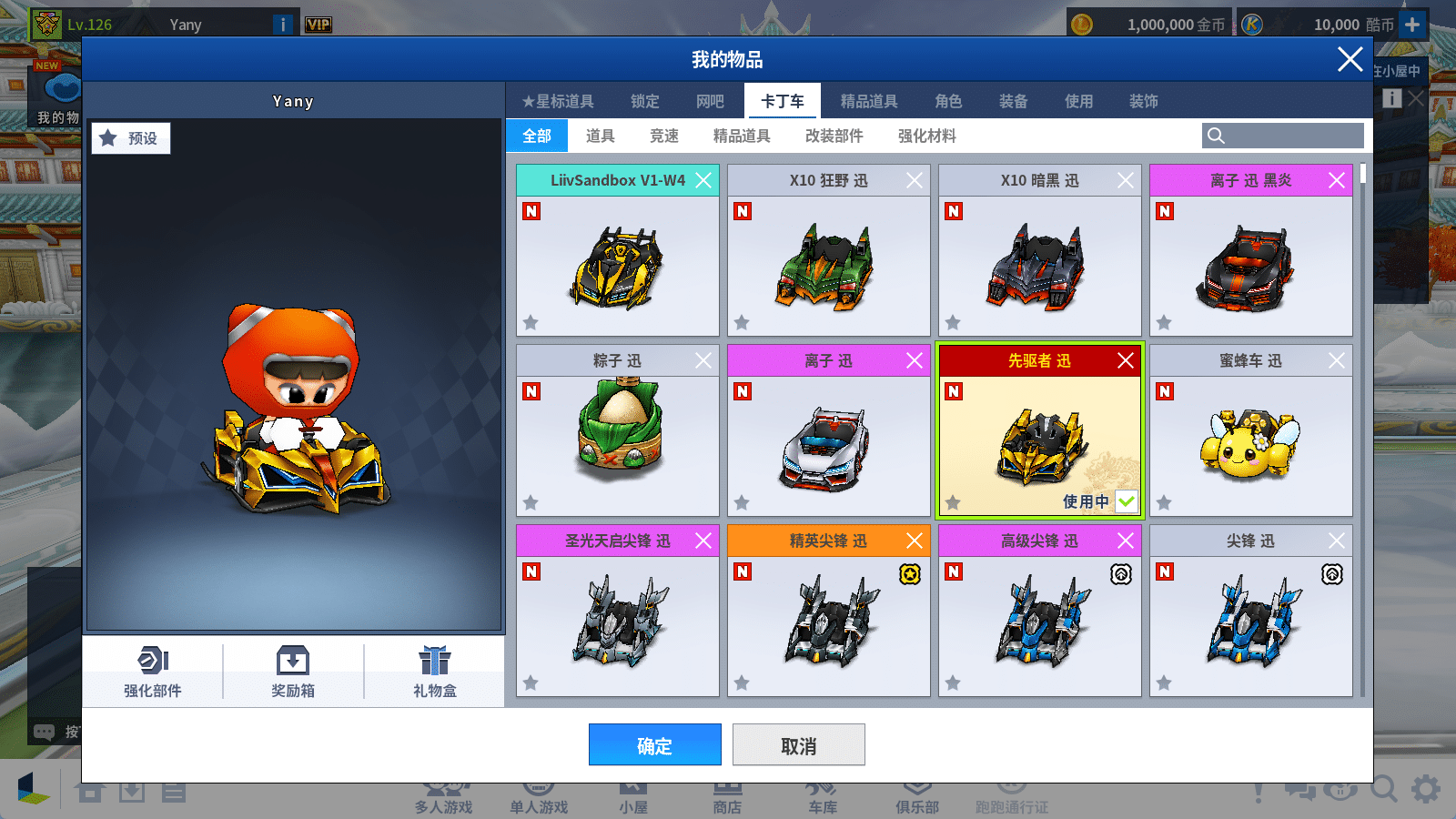 跑跑卡丁车2025年7月最新单机版