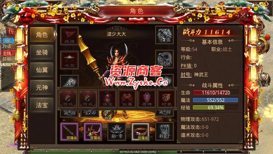 传世手游【魔域传世】最新整理Linux手工服务端+安卓苹果双端+GM授权后台+详细搭建教程