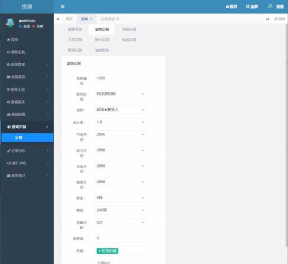[手工架设] 大话回合手游【缥缈西游之内丹小熊修复第二版】最新整理Linux手工服务端+管理后台