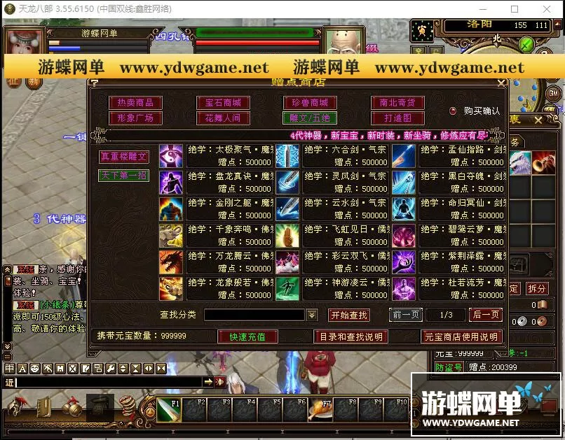 【游蝶网单】天龙八部3十二杀星四绝网游单机版一键局域网