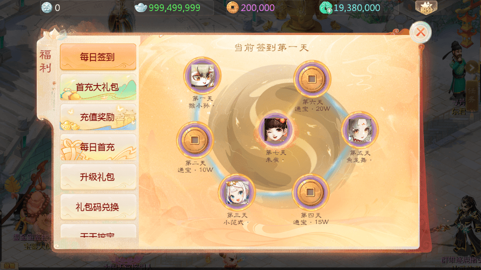 [手游] 大话回合手游【缥缈西游内丹端小熊修复版2】最新整理单机一键即玩镜像端