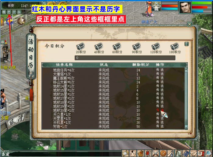 7.活动，副本直飞教程.png