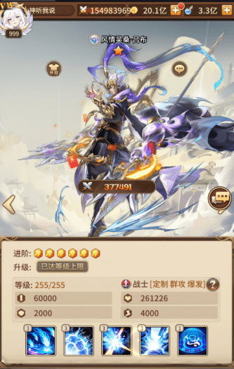 吕布