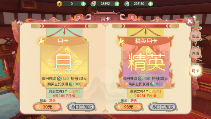 [一键安装] 【十一小礼】【仙剑奇侠传移动版内购完美修复版】最新整理Linux一键端