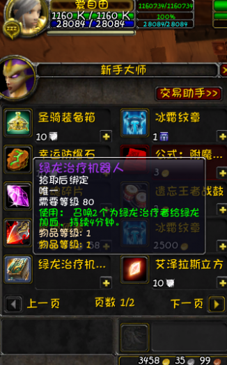 [一键安装] 魔兽简单测试分享第十弹-妮妮魔兽-七玩网