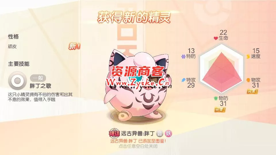 怀旧3D横版卡牌回合手游【口袋觉醒远古异兽8神话】最新整理商业Ubuntu手工服务端+安卓苹果双端+多区+商城后台+管理后台+GM授权后台+详细搭建教程