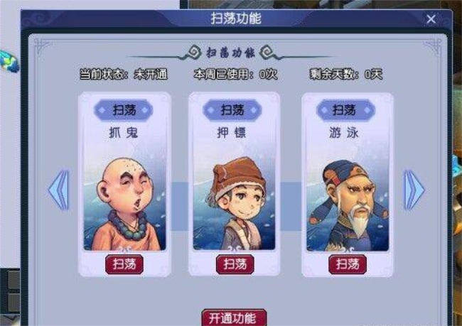[一键安装] 醉梦西游单机全新UI独家扫荡/圣器圣体玩法一键端