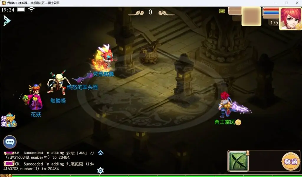 MT3换皮梦幻 梦想西游手游高清蓝光超变版 Linux手工服务端+GM后台+教程+源码