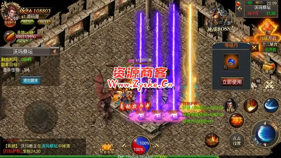 【手游单机】幽冥传奇手游【美杜莎传奇】最新整理WIN系一键即玩服务端+安卓苹果PC微端三端+GM后台+详细搭建教程