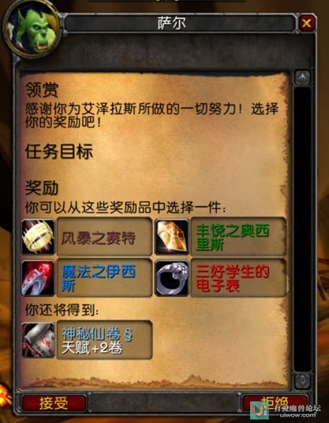 [一键安装] 【快速部署版】〖移植分享〗《冰封王座之怒》〖独创风格〗【Az小坏335作品】狗酱的魔兽世界之旅