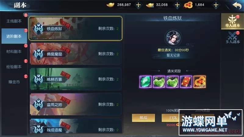 御天降魔传一键端电脑架设VM虚拟机PC手游模拟器版单机游戏非联网