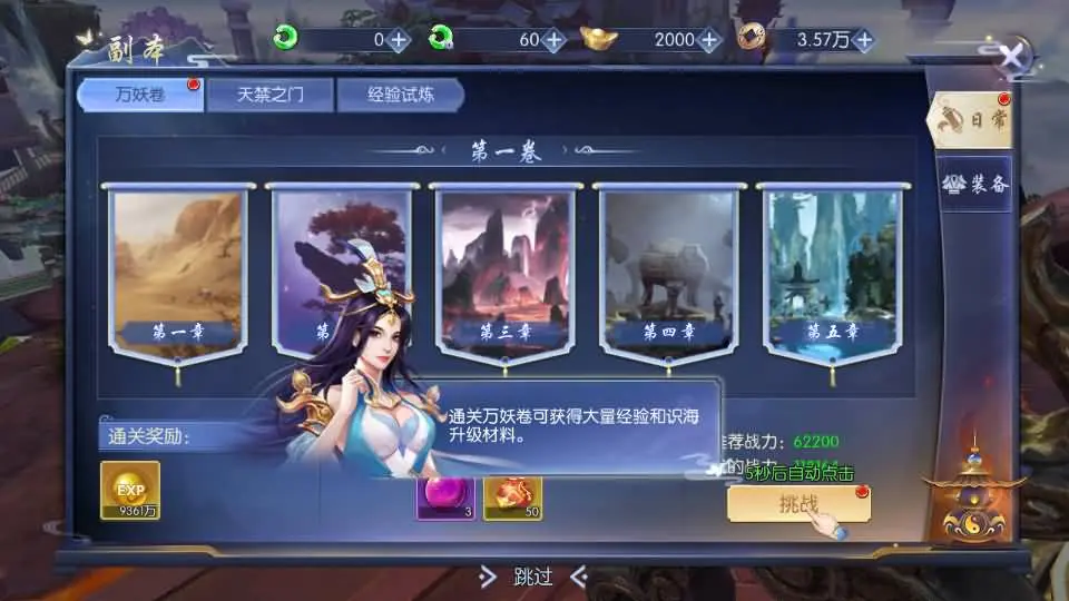 天之禁-契约战歌跨服版WIN一键服务端+多区跨服+GM后台+视频教程
