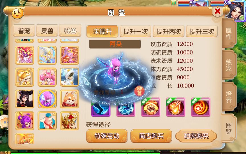 [手游源码] MT3换皮Q版修仙西游VM一键单机端+Linux手工服务端+后台+教程