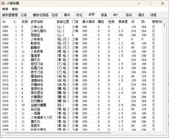 [一键安装] 免费分享金庸群侠传至尊2.01服务端(游戏藏宝湾首发)