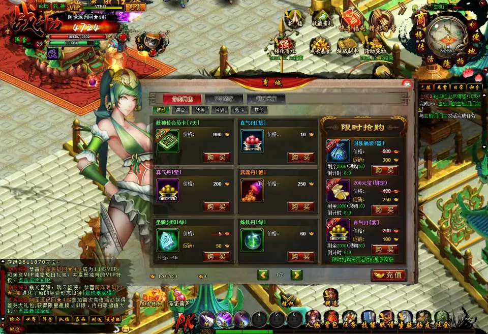 [一键安装] 白蛇传Win一键单机服务端+GM工具+详细搭建教程