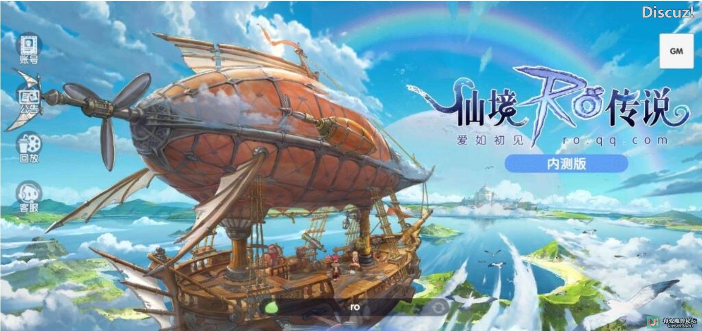 [手游源码] 3D萌萌冒险手游【仙境传说.爱如初见RO】Linux手工外网端
