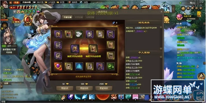 神女天下 网页游戏 PC一键VM架设端 电脑搭建 单机 非联网