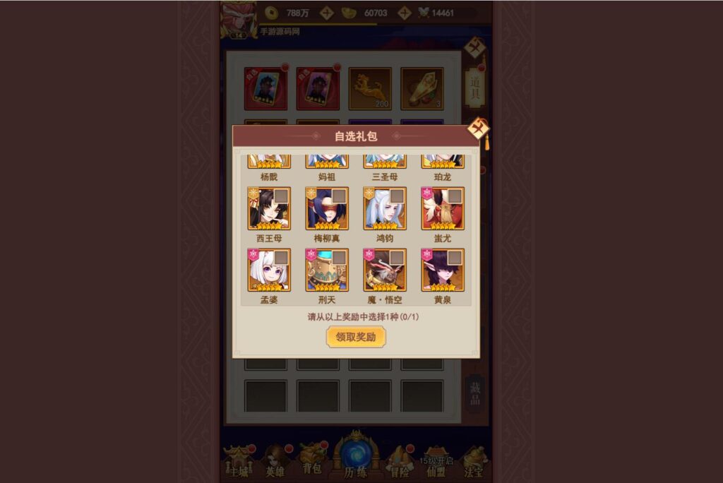 [手工架设] 三网H5游戏【放置封神之荒古封神录】Linux手工服务端+CDK授权后台+简易安卓app+运