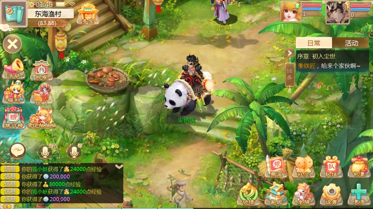 [手工架设] 大话回合手游【缥缈西游之神族后裔】最新整理Linux手工服务端GM