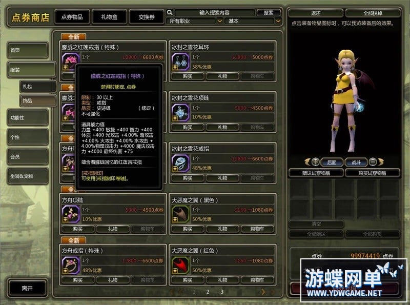 龙之谷556网游单机100级三觉浪客时装完整任务一键端