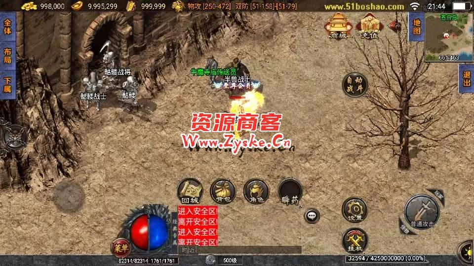 战神引擎传奇手游【三职业通天传奇月卡版】最新整理WIN系特色服务端+安卓苹果双端+GM授权物品后台+详细搭建教程