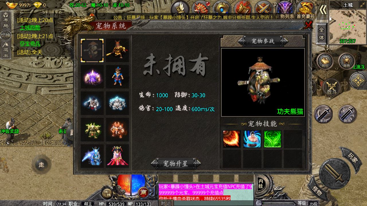 【卧龙传说OL免受权版】战神引擎WIN服务端+GM工具+安卓+架设教程