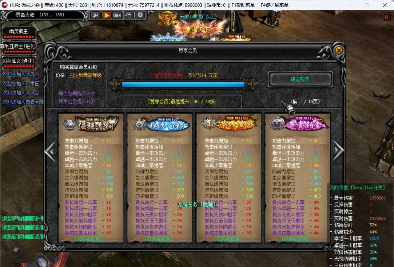 [手工架设] [一键安装] 奇迹S6网游单机豪华特色版+Gm工具及教程