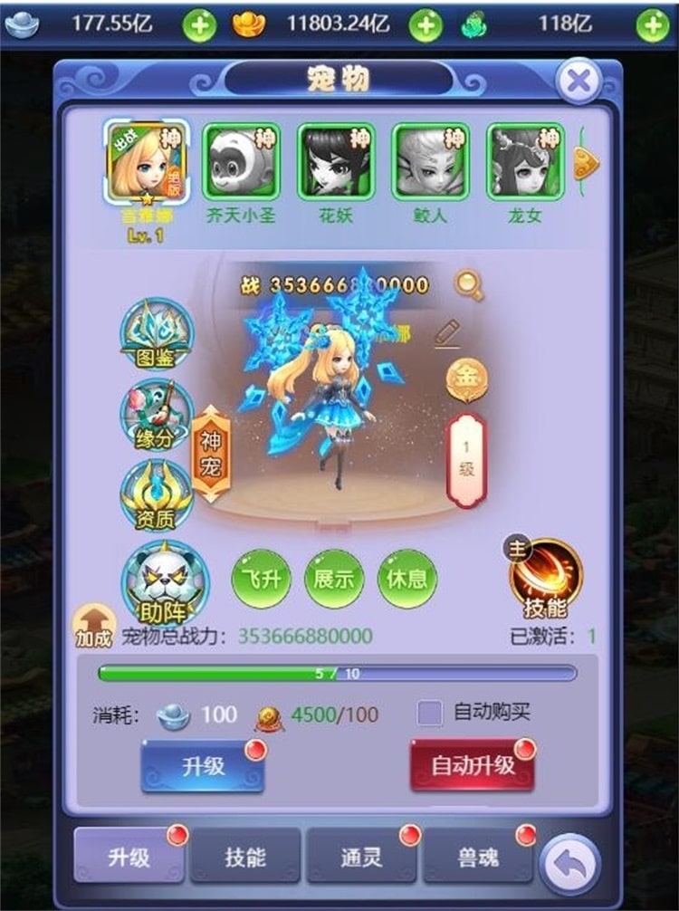 [一键安装] 稀有精品端大圣轮回之北塘西游H5VM一键单机端GM充值后台