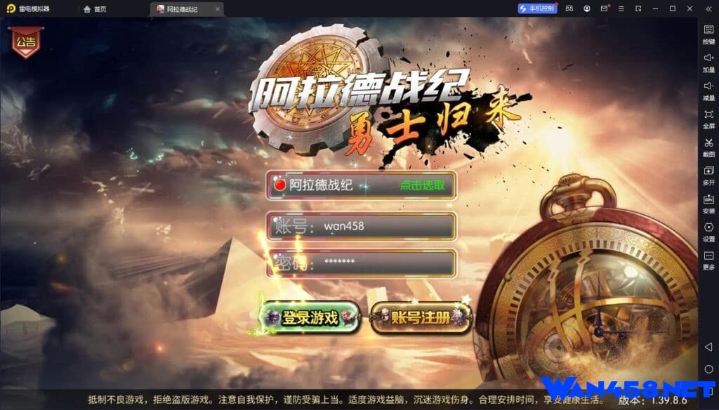 复古横版冒险手游《阿拉德战纪：勇士再临》全资源放送：Linux手工服务端、双端支持及运营后台详解-七玩网