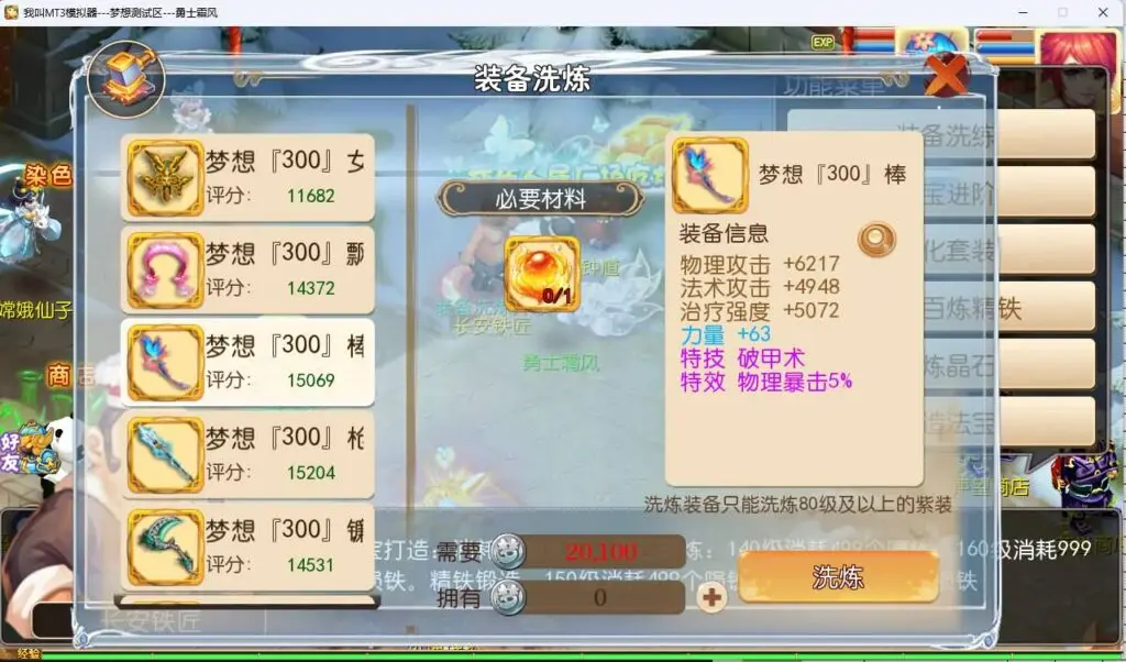 MT3换皮梦幻 梦想西游手游高清蓝光超变版 Linux手工服务端+GM后台+教程+源码