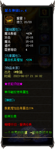 [一键安装] 搬运地狱之都蝴蝶沉默三职业传奇客户端-带假人-SD插件-自动回收_GOM引擎