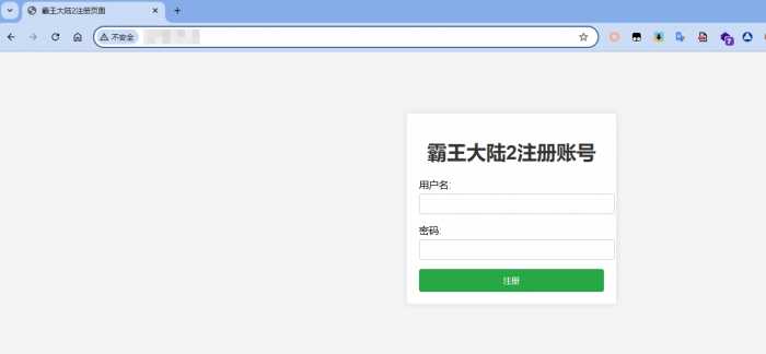 [一键安装] 霸王大陆2.2版本单机一键端，自制注册，充值，物品三后台