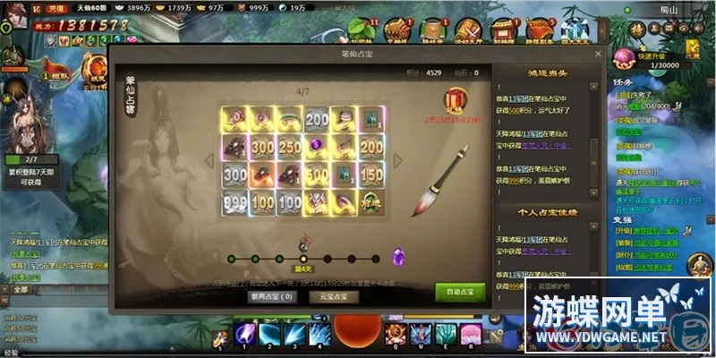 神女天下 网页游戏 PC一键VM架设端 电脑搭建 单机 非联网