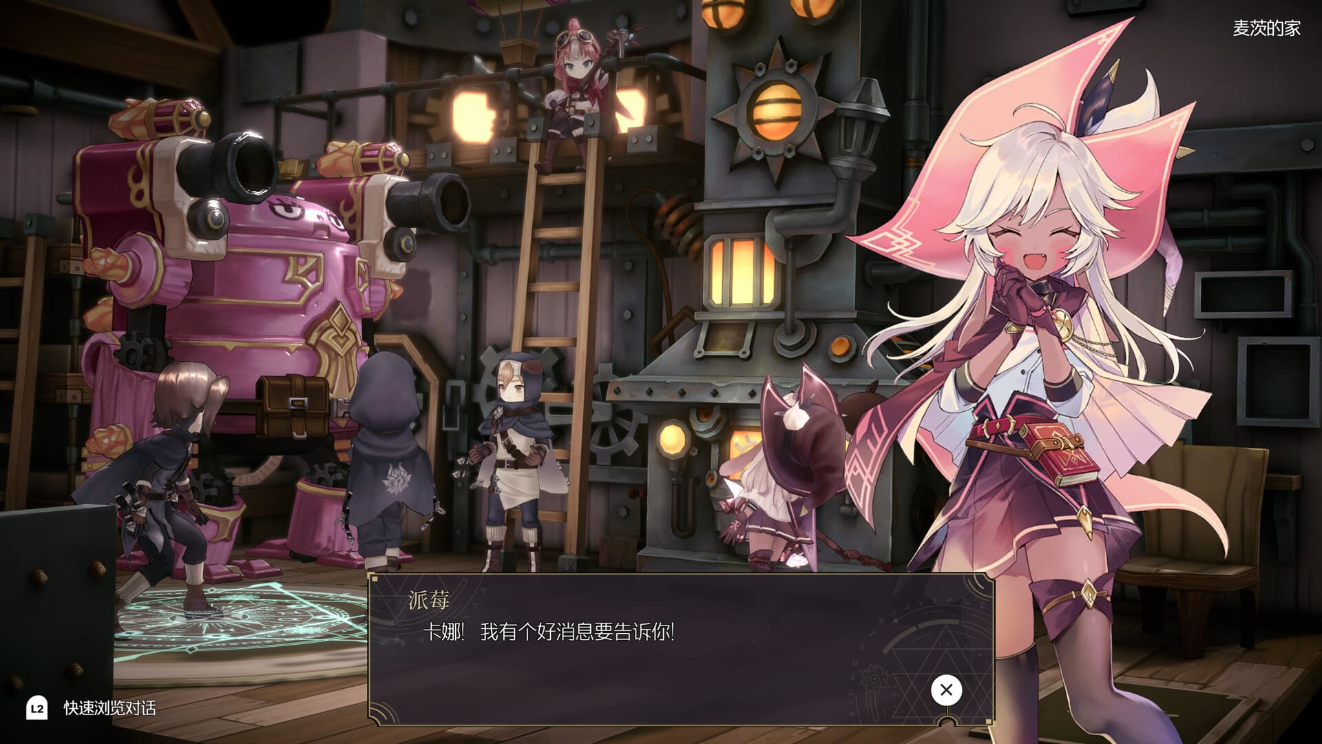 【PC单机】魔女之泉R（WitchSpring R）v1.109免安装中文版