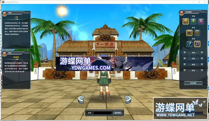2024七龙珠ol单机版超赛完整主线完整汉化商城附魔洗炼技能补丁GM