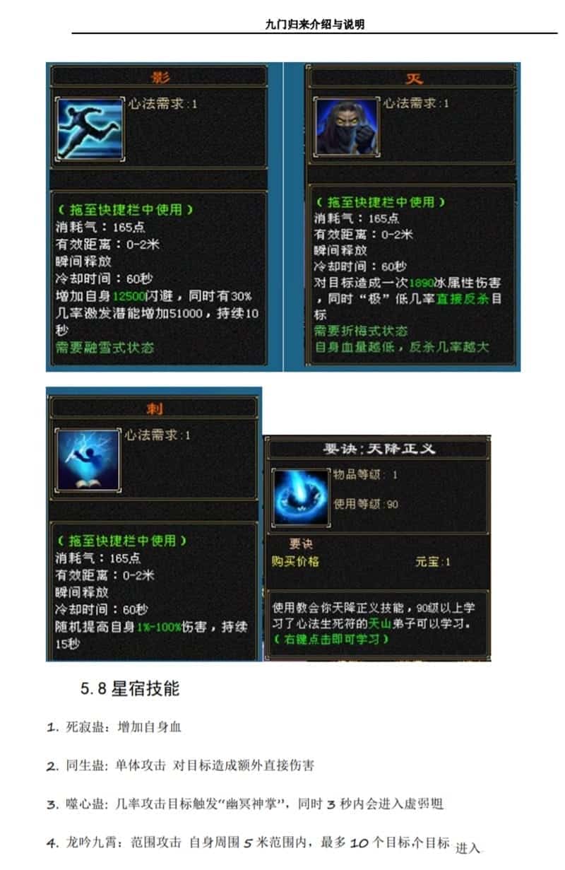 [精品网单【端游】]天龙八部游戏单机 20段重楼AI机器人假人混战GM内辅天龙