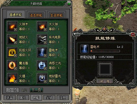 [手工架设] 天音传奇【给力引擎】更新