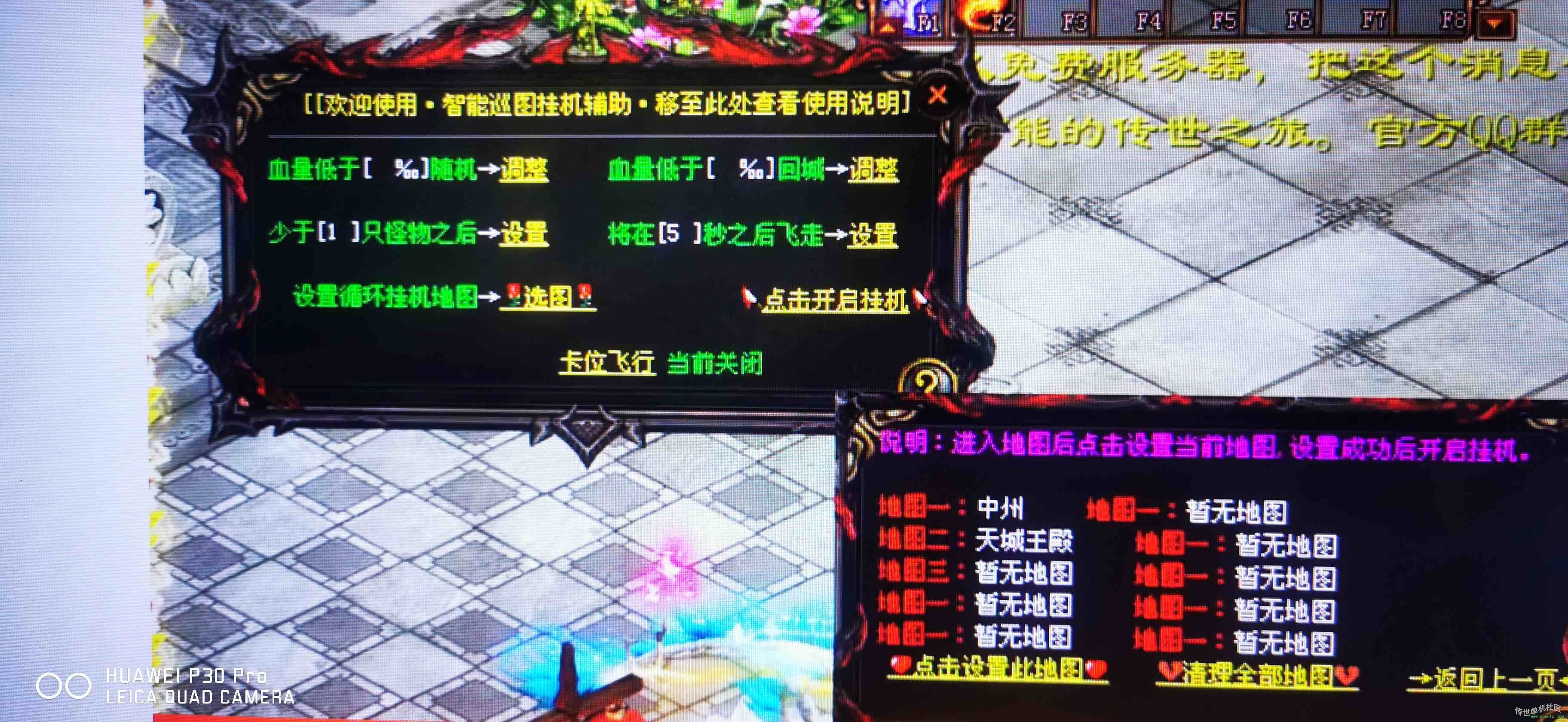 [手工架设] 传世单机版仙元心法全屏拾取一键端单机版