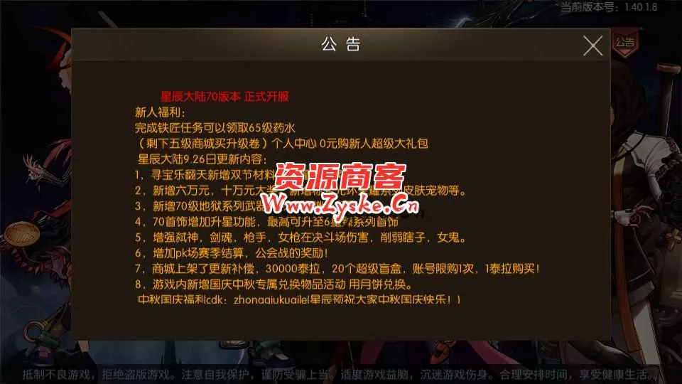 【手游单机】横版闯关手游【情怀之星空阿拉德】最新整理Linux手工服务端+中文配套表+WEB管理后台+GM授权后台+安卓苹果双端+详细搭建教程