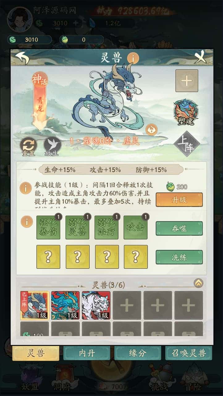 [手游源码] 开箱子手游【魔道修仙代金券内购多区最终版】5月最新整理Ubuntu手工服务端