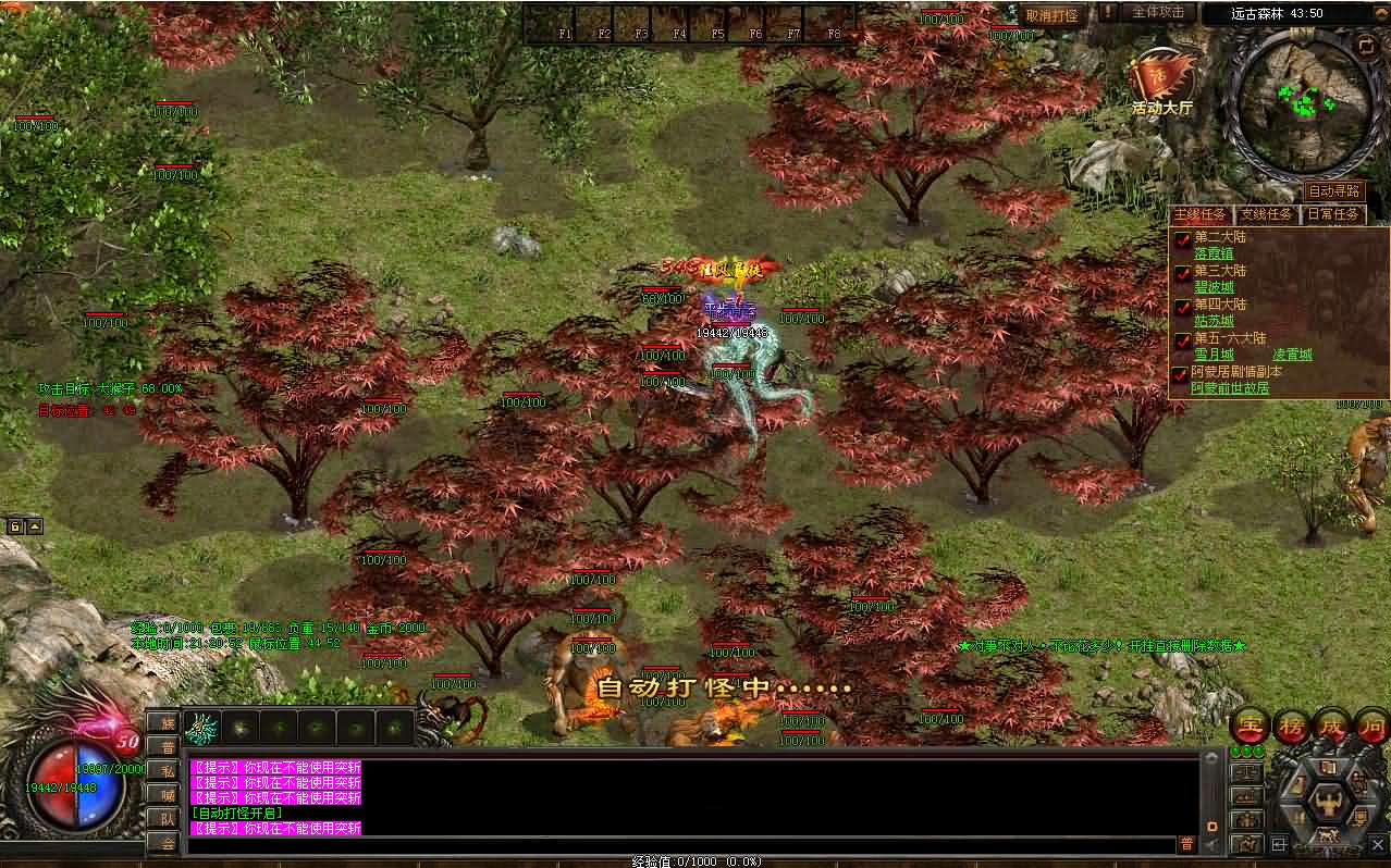 [稀有发布] 传世「彼岸花」六大陆剧情毕业版来啦！星河引擎Win端+彩虹登录器+教程！