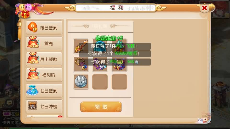 [手工架设] 梦三年尊享挂机版