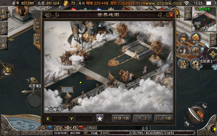 战神引擎传奇手游 至尊复古白猪版 复古win服务端+外网教程