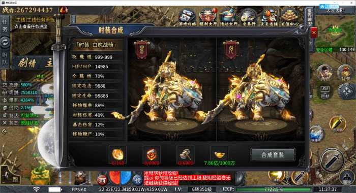 [一键安装] 【996引擎】2025超火的剧情类传奇，（牛马沉默）单职业10大陆无BUG带GM后台