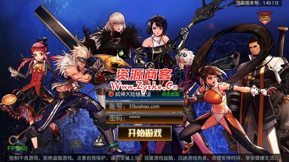 横版闯关手游【情怀之弑神阿拉德修复版】最新整理Linux手工服务端+安卓苹果双端+WEB管理后台+GM授权后台+详细搭建教程+配套中文表